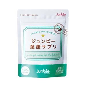 【正規品】ジュンビー葉酸サプリ 厚生労働省推奨の葉酸を400μg配合した国産・無添加の葉酸サプリ