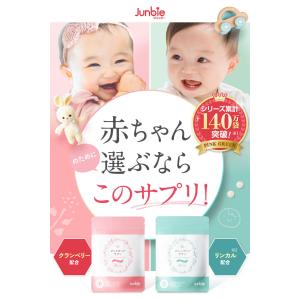 ピンクゼリーサプリ クランベリー 女の子 ジュ...の詳細画像1
