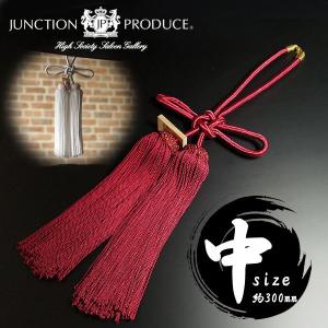 ジャンクションプロデュース ふさ 菊結び 中 赤 H約300mm 房 車用品