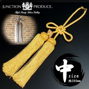 ジャンクションプロデュース ふさ 菊結び 中 白金 H約300mm 房 車用品