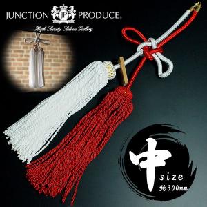 ジャンクションプロデュース ふさ 菊結び 中 紫 H約300mm 房 車用品