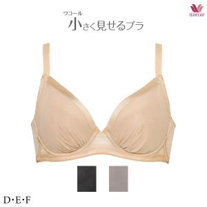 ワコール 小さく見せるブラ ブラジャー BRB422 3/4カップワイヤー DEFカップ (シンプルタイプ)の商品画像