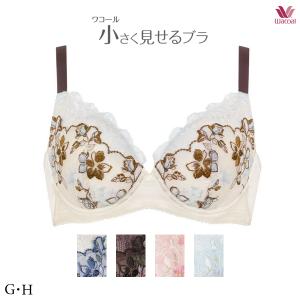 ワコール 小さく見せるブラ ブラジャー BRB453 3/4カップワイヤー GHカップ レーシィタイプ