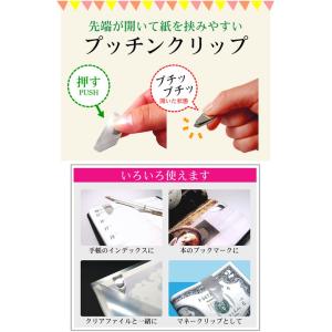 プッチンクリップ（8個入）/トーキンコーポレーション　書類整理　事務用品　オフィス用品　文具　文房具...