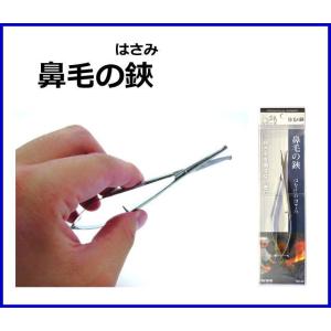 八鉄シリーズ  鼻毛の鋏（はさみ）/ ピーティー＆サヒインターナショナル　88003　　