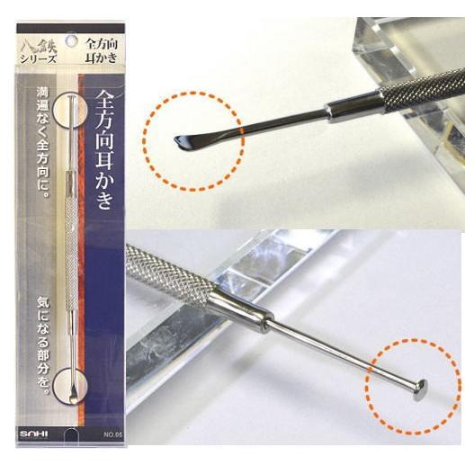 八鉄シリーズ 全方向耳かき /ピーティー＆サヒインターナショナル　88004　耳あか　耳掃除