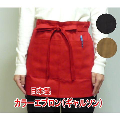 《セール品》カラーエプロン・ギャルソン