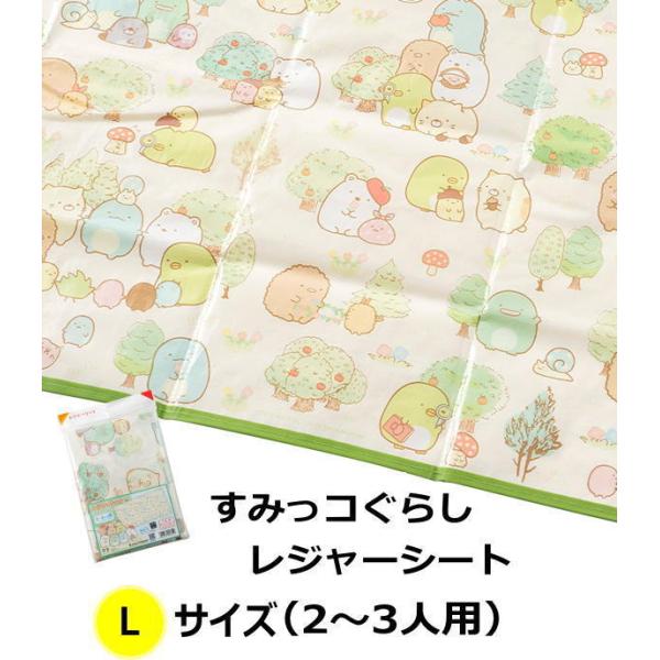 すみっコぐらしレジャーシート/2〜3人用（Lサイズ）　遠足　レジャー　キャンプ　運動会　子供用　キャ...