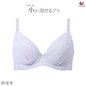 ワコール 小さく見せるブラ ブラジャー BRB452 3/4カップワイヤー DEFカップ (シンプルタイプ)