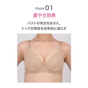 ワコール 小さく見せるブラ ブラジャー BRB...の詳細画像5