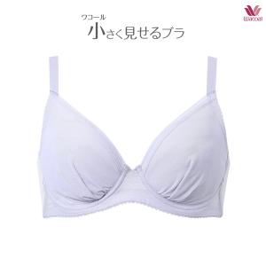 ワコール 小さく見せるブラ ブラジャー BRB...の詳細画像1