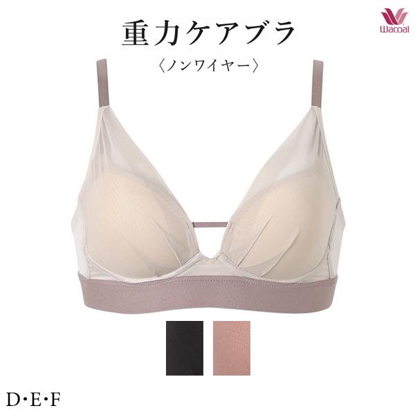 ワコール 重力ケアブラ ブラジャー BXB114 ノンワイヤーブラ D・E・Fカップ [シンプルテイ...