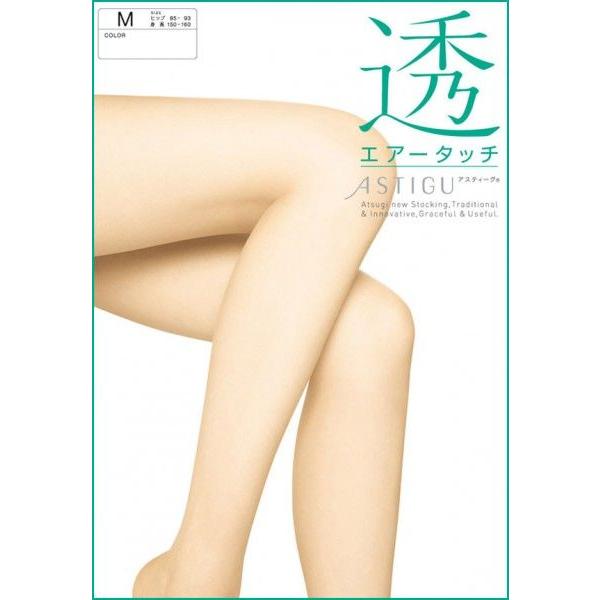アツギ アスティーグ 透 エアータッチ ATSUGI ASTIGU 透  FP5001
