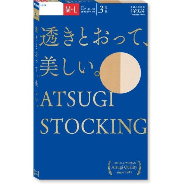 アツギ 無地ストッキング 3足組 ATSUGI FP8823P