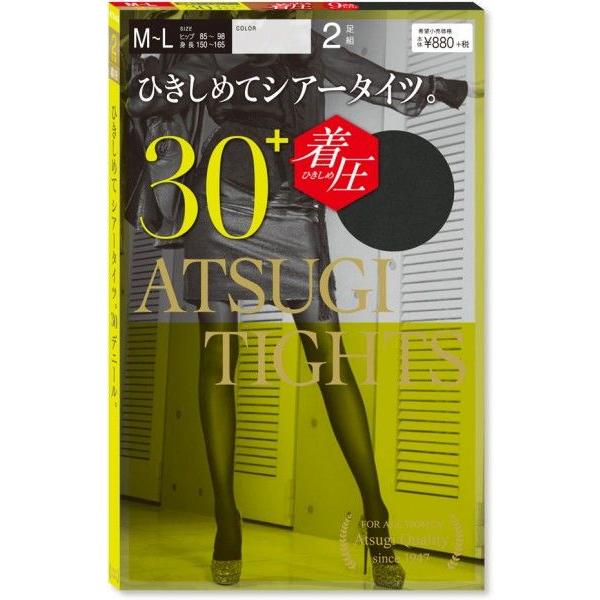 アツギ タイツ ATSUGI TIGHTS 30デニール+ひきしめ 着圧 2足組 FP88302P