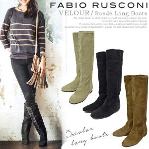 ファビオルスコーニ ブーツ スエード レディース Fabio Rusconi ロングブーツ 新生活 卒業 入学