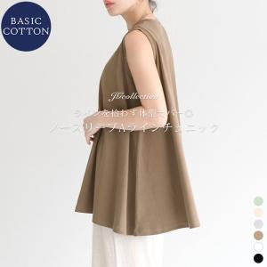 トップス レディース 春 春夏 40代 50代 コーデ カットソー チュニック ノースリーブ Aライン フレア 無地 ホワイト ブラック ブラウン 白 黒 茶 Jgコレクション Jg Ntp126 Jungle Jungle 通販 Yahoo ショッピング