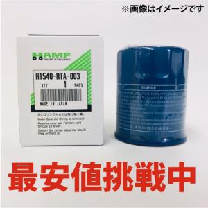 ホンダ HONDA HAMP（ハンプ）/オイルフィルター オイルエレメント