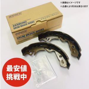 AKEBONO アケボノ ブレーキシュー ハーフキット（2枚セット）リーディング側 NN5546F 曙ブレーキ工業 エブリィ バン ワゴン キャリィ