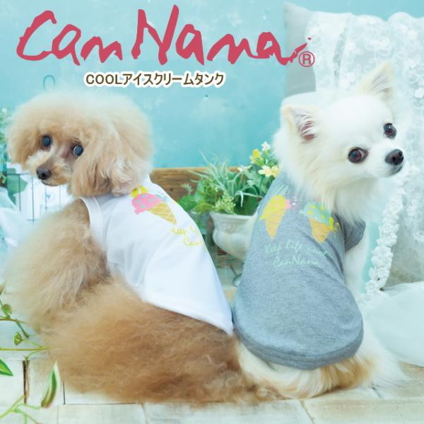 春夏 犬服【きゃんナナ】COOLアイスクリームタンク SS-LLサイズ 小型犬