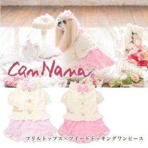 犬服 秋服 きゃんナナフリルトップス×ツイードドッキングワンピース SS-Lサイズ オフホワイト ブラック チワワ プードル シーズ ドレス｜jungle-pet