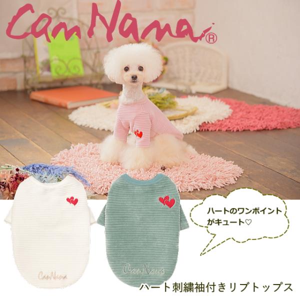 犬服 秋 冬 きゃんナナ  ドッグウェア ワンピース  ハート刺繍袖付きリブトップス SS-Lサイズ...