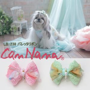 CanNana 【きゃんナナ】バレッタリボン  ワンタッチアクセ LB-238  ピンク ミント 　犬 リボン アクセサリー パッチン｜jungle-pet