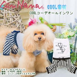 セール 犬 夏服【きゃんナナ】COOLコーデオールインワン SSサイズのみ CANNANA 小型犬　犬服｜jungle-pet