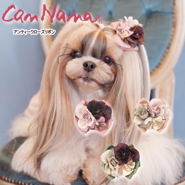 CanNana 【きゃんナナ】 アンティークローズリボン  LB-245  スモーキーピンク モカ ...