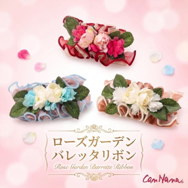 リボン 新作 犬 アクセ  薔薇 バラ CanNana ローズガーデンバレッタリボン ヘアリボン 髪...