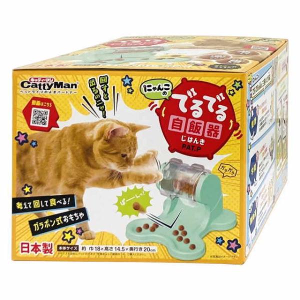 ドギーマンハヤシ 猫のオモチャ　猫のおもちゃ　猫の玩具 ドギーマンハヤシ フにゃんこのでるでる自飯器