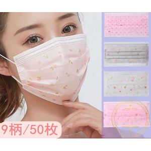 マスク 50枚 花柄 ピンク レディース プレゼント 使い捨て 大人用 ギフト 母の日 三層構造 不織布マスク 柄マスク 感染予防 安い 女性用 個性的 イベント 花見