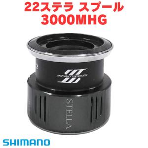 シマノ シマノ純正 22ステラ 純正スプール（2500S, 2500SHG