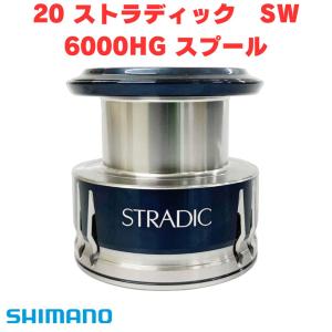 シマノ20ストラディックSW6000HG替えスプール5000HGあり