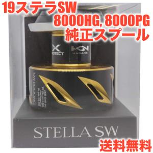 シマノ ( 純正パーツ ) シマノ(SHIMANO) 13 ステラSW 8000HG