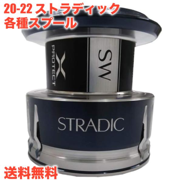 シマノ純正 20 ストラディックSW 純正スプール 8000PG, 8000HG, 10000HG,...