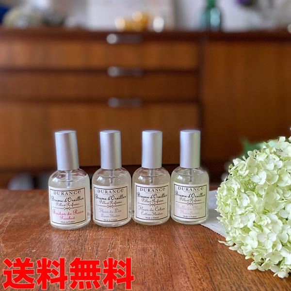 DURANCE (デュランス) ピローミスト 50ml 各種香り　コットンフラワー、イブニングハーバ...
