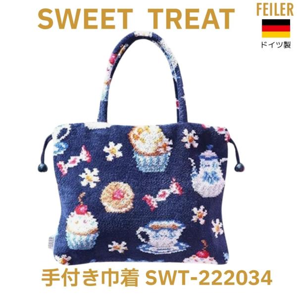 フェイラー 手付き巾着 正規品 スウィートトリート ( FEILER ) SWEET TREAT ネ...