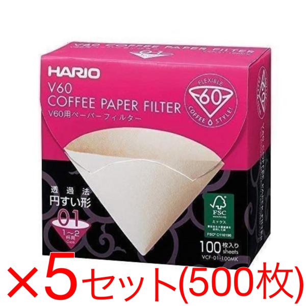 ハリオ V60用ペーパーフィルター01 MK 100枚 個箱入り 5セット（合計500枚）VCF-0...