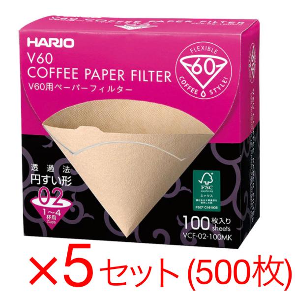 ハリオ V60用ペーパーフィルター02 M 100枚 個箱入り 5セット（合計500枚）VCF-02...