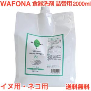 セット販売】WAFONA（ワフォナ）オールインワン スプレーノズル