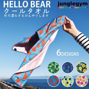 HELLO BEAR クールタオル( 冷感タオル 熱中症予防 屋外 アウトドア スポーツ フェイスタオル おしゃれ  )