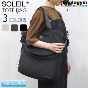 ヘミングス レジスタント ソレイユ プラス トートバッグ Soleil 21年 新色 新作 折りたたみ可 軽量 Soleil ポケッタブル 軽い 抗菌 トート ショッピングバッ 最安値 価格比較 Yahoo ショッピング 口コミ 評判からも探せる