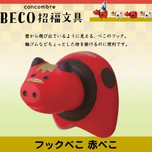 かわいい赤べこ インテリア雑貨 の商品一覧 家具 インテリア 通販 Yahoo ショッピング