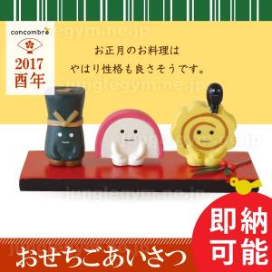 デコレ(decole)コンコンブル まったりお正月マスコット...
