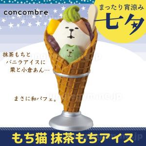 デコレ コンコンブル DECOLE concombre 七夕...