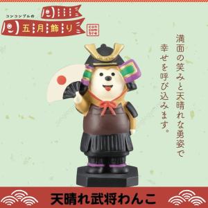 デコレ コンコンブル decole concombre 天晴れ武将わんこ