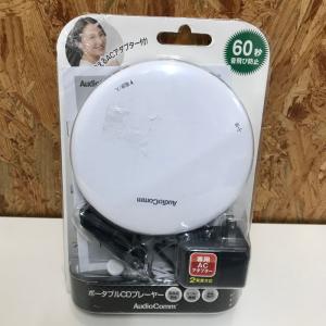 【中古】オーム電機 Audio Comm ポータブルCDプレーヤー CDP-3868Z-W ホワイト 08-1133 [jgg]｜junglejungle