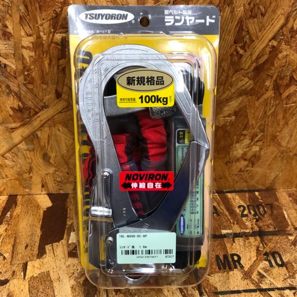 【中古】TSUYORON 胴ベルト型用 ランヤード1.6ｍ [jgg]