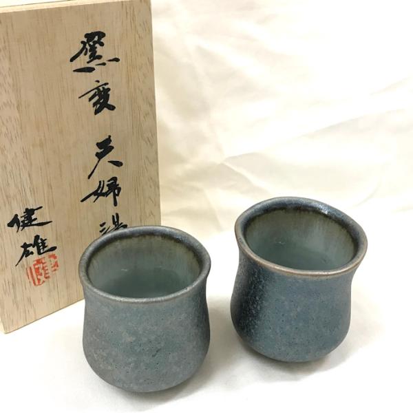 【中古】窯変 健雄 夫婦湯のみセット ブルー [jgg]